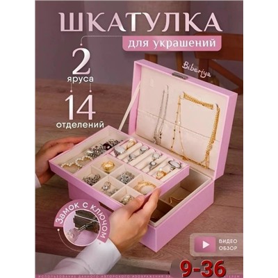 Органайзер для хранения #23097298