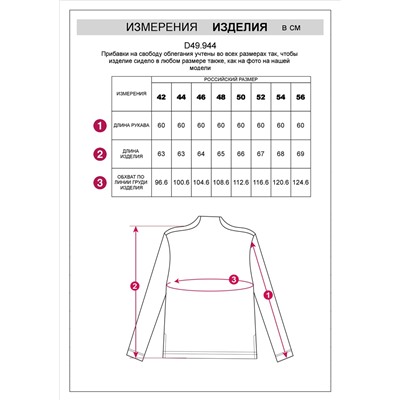 Джемпер из тонкого премиального футера с эластаном