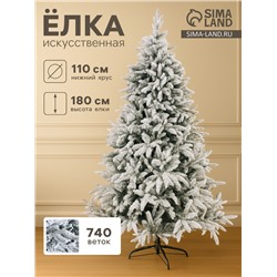 Искусственная ёлка заснеженная «Зимнее волшебство. Уральская», 180 см, d нижнего яруса 110 см, 740 смешанных веток на крючках