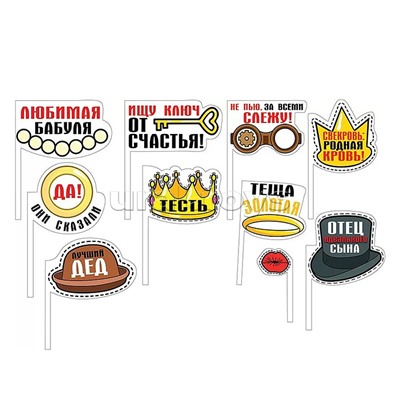 Набор для фотосессии "Весёлая родня"