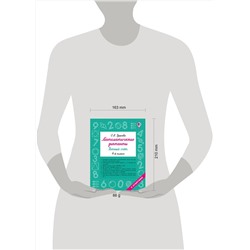 АСТ Узорова О.В. "Математические диктанты. Устный счёт. 4-й класс"