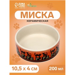 Миска керамическая «Ночные кошки» 200 мл, 10.5×4 см, красная