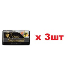 Savannah Мыло туалетное 100г Classic Классическое 3шт
