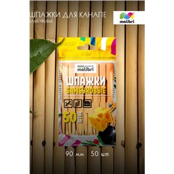Шпажки для канапе бамбуковые 90мм, 50шт Malibri арт 1009-004