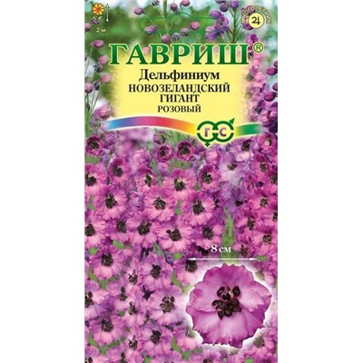 Дельфиниум Новозеландский гигант розовый махр Мн (Гавр)