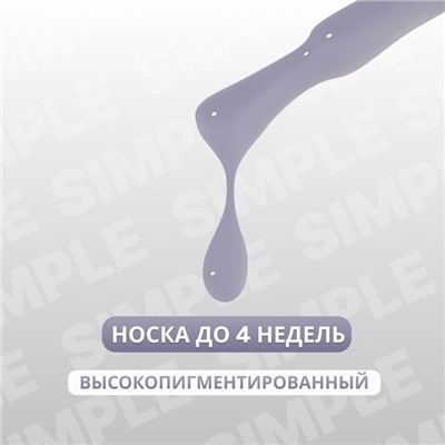 Гель лак для ногтей, однотонный, трехфазный, 10 мл, LED/UV, серый (247)