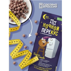 "ПП" Ночной перекус, шарики с клетчаткой и проростками (микс вкусов), 110 г