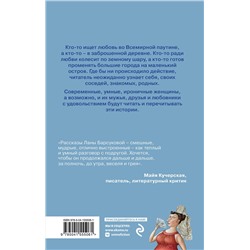 Эксмо Лана Барсукова "Любовь анфас"