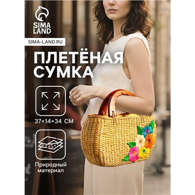 Сумочка плетёная «Летний букет», из водного гиацинта, 37×14×34 см