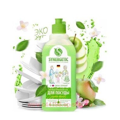 Synergetic Антибактериальный Гель для посуды и кухонного инвентаря Яблоко 0,5 л 103052