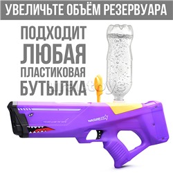 Водное оружие "Акула" в коробке