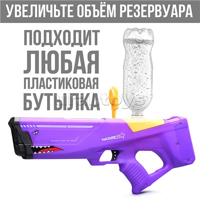 Водное оружие "Акула" в коробке