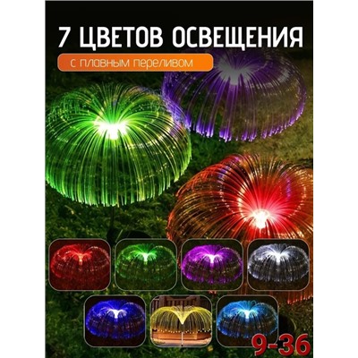 Светильник садовый на солнечной батарее #22848742