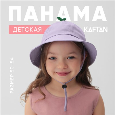 Панама детская KAFTAN, размер 50, сиреневая