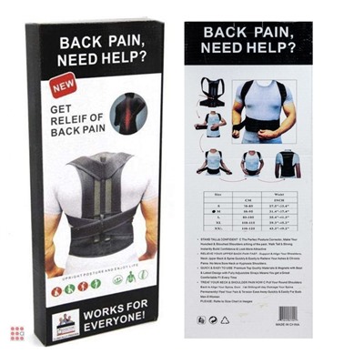 Корректор осанки для спины ортопедический Back Pain Need Help