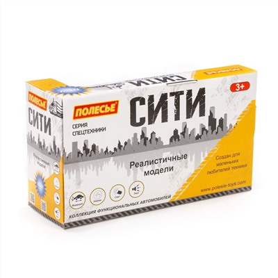 Полесье "Сити", поливочный автомобиль инерционный (со светом и звуком) (оранжевый) (в коробке)