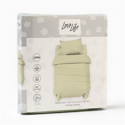 Постельное бельё LoveLife Young grass 112×143 см, 60×120+20 см, 40×60 см, хлопок, сатин, 125 г/м²
