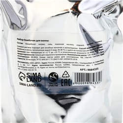 Бомбочки для ванны «Сияй», аромат клубничное шампанское, 6×20 г, Чистое счастье