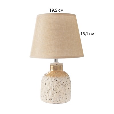 Настольная лампа с абажуром RISALUX «Овация», 1×Е14, 40 Вт, бежевый, 22×22×31 см