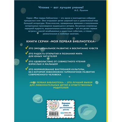Эксмо Корней Чуковский "Мойдодыр. Сказки (ил. В. Канивца)"