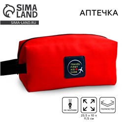Аптечка дорожная TRAVEL FIRST AID CASE, 23.5х10х11.5 см