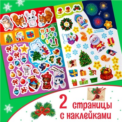 Книжка с наклейками «Адвент - календарь. Снеговик», со стирающимся слоем, А4, 24 стр.