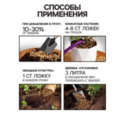 Вермикулит «Рецепты Дедушки Никиты» для растений, добавка в грунт, фр 3-5, 4 л.