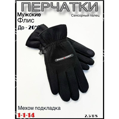 Перчатки #23100781