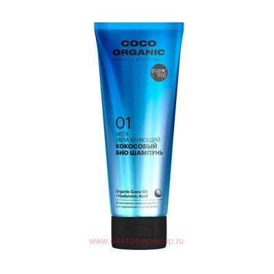 ORGANIC SHOP БИО Шампунь для волос увлажняющий Coco Мега кокосовый 250 мл
