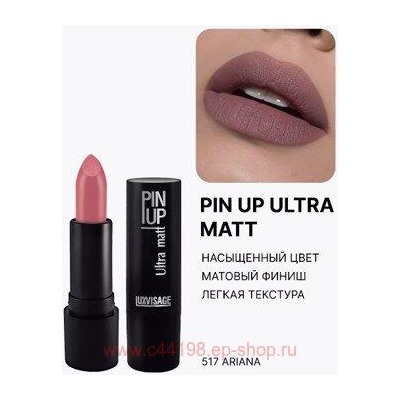 LUXVISAGE Губная помада матовая Pin-Up ultra matt тон 517 Ariana
