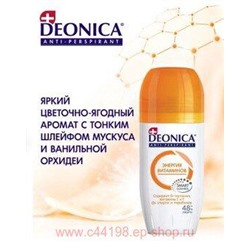 DEONICA Дезодорант Ролик Энергия витаминов 50мл женский
