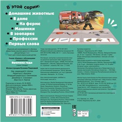 АСТ Павлова К.А. "Времена года"