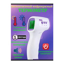 Термометр бесконтактный 60745 НАТАЛИ, 1088373