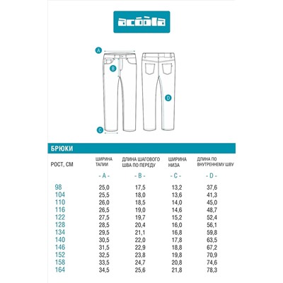 Джинсы ACOOLA, 1039365