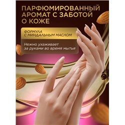 Парфюмированное крем-мыло для кухни «Кокос и орхидея»