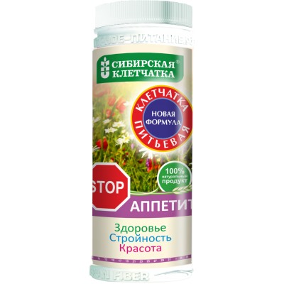 Пшеничная клетчатка питьевая для похудения "Stop Аппетит" 170 гр.