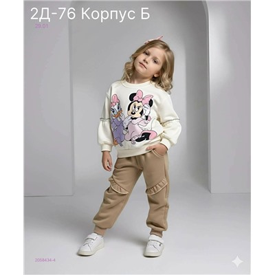 костюм 2058434-4