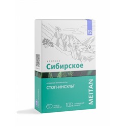 «СТОП-ИНСУЛЬТ» алтайские фитокапсулы №12, 60 шт.