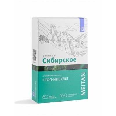 «СТОП-ИНСУЛЬТ» алтайские фитокапсулы №12, 60 шт.