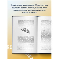 Эксмо Станислав Дробышевский "Палеонтология антрополога. Том 3.Кайнозой"
