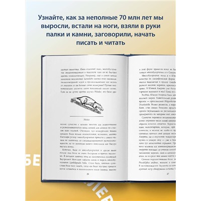 Эксмо Станислав Дробышевский "Палеонтология антрополога. Том 3.Кайнозой"