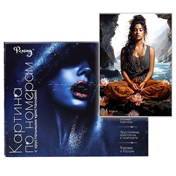 Картина по номерам 40х50 "Медитация на берегу океана" с кристаллами из хрусталя черный холст