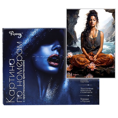 Картина по номерам 40х50 "Медитация на берегу океана" с кристаллами из хрусталя черный холст