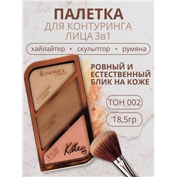 Rimmel Палетка для контурирования лица Kate Sculpting 18,5г 002