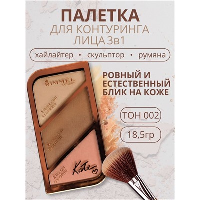 Rimmel Палетка для контурирования лица Kate Sculpting 18,5г 002