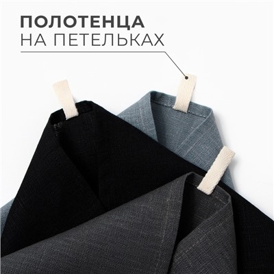 Набор полотенец кухонный «Этель» Minimalist design, 40×70-3 шт., 100% лён