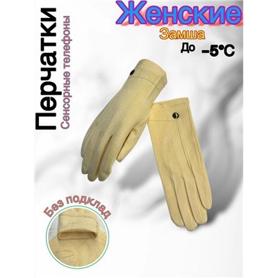 Перчатки #23048023