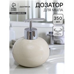 Дозатор для жидкого мыла Доляна «Карамель», 350 мл, бежевый