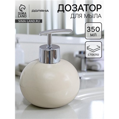 Дозатор для жидкого мыла Доляна «Карамель», 350 мл, бежевый