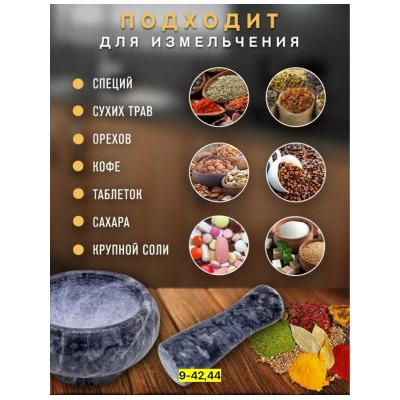 Мраморная ступка с пестиком #23038199